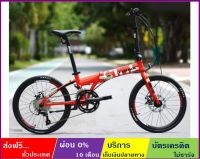 TRINX FLYBIRD 3.1(ส่งฟรี+ผ่อน0%) จักรยานพับได้ ล้อ20"(451) เกียร์ SORA 18SP ดิสเบรค ดุมแบริ่งNOVATEC  เฟรม/ตะเกียบALLOY