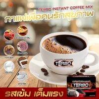 TERBO Coffee กาแฟเทอร์โบแม็กซ์ กาแฟสำหรับท่านชาย ขนาด 10ซอง( 16g.x10ซอง) จำนวน 1 กล่อง
กาแฟที่จะช่วยให้คุณมีสุขทางเพศ โดยจะช่วยในการสร้างฮอร์โมนเพศชายให้สูงขึ้น ด้วยสมุนไพรสกัดที่ผสมในซองเดียว