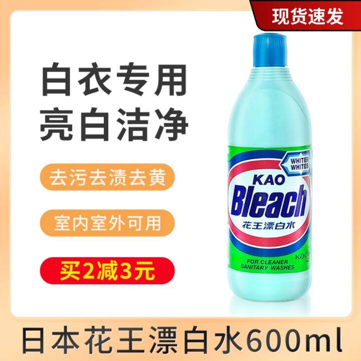 Imported Hong Kong KAO Bleaching Water Decontamination Stain Removal