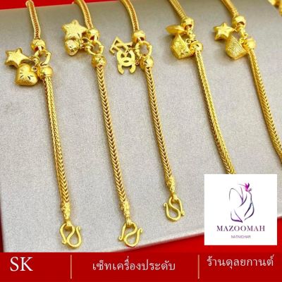 สร้อยข้อมือ เศษทอง น้ำหนัก 1 บาท ขนาด 6-8 นิ้ว (1 ชิ้น) ลายจ.36