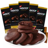 Nabati Nextar brownies ขนมเน็กต้า บราวนี่อินโด 1 กล่องมี 8 ชิ้น จำนวน 1 กล่อง