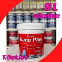 สีทาบ้าน Nano Plus สีขาว สีน้ำอะครีลิคทาภายนอกและภายใน(ขาว/ดำ) สีนาโนพลัสไฮชิลด์ ชนิดกึ่งเงา