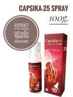 Spray pak สเปร์ยพริกขวดแดง 100g.