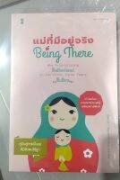 แม่ที่มีอยู่จริงแม่ที่มีอยู่จริง การใช้เวลากับลูกจะให้ประโยชน์ระยะยาว?(ผู้เชี่ยวชาญ?เอริก้า,ซิดนี่ย์เขียน)