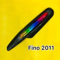 แผ่นกันร้อนท่อ fino 2011 -2012 มีอาร์ม เคฟล่าดำตัดรุ้ง