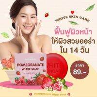 สบู่ทับทิม "ไวท์โซป" จบทุกปัญหาสิว ฝ้า หน้าดำ  แบรนด์ไวท์สกินแคร์ 1 ก้อนมี 60g.ใช้ได้ 1-2เดือน