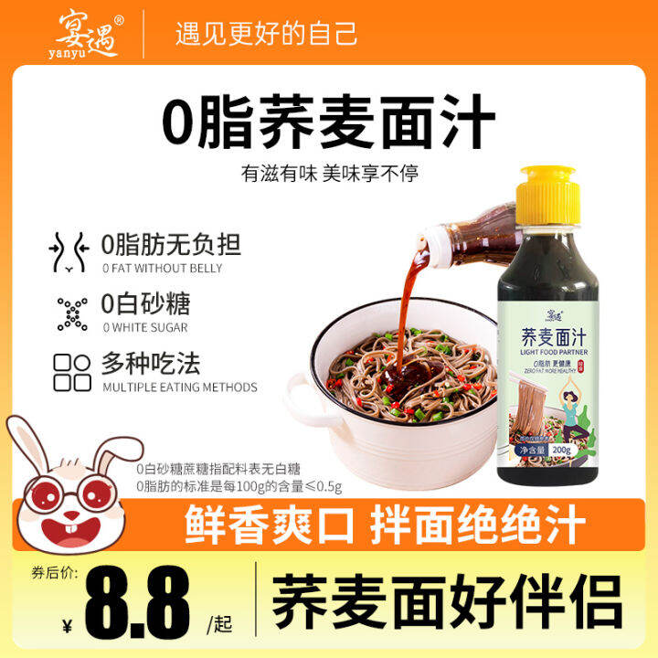 Buckwheat Noodles Juice 0 Fat JapaneseStyle Buckwheat Noodles Sauce