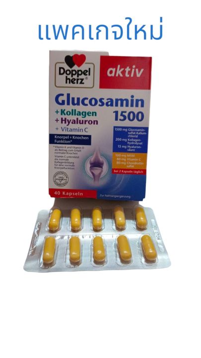 วิตามินกระดูก-วิตามินบำรุงข้อและกระดูกจากเยอรมัน-doppelherz-gelenk1500-glucosamin-kollagen-hyaluron-exp-02-2025