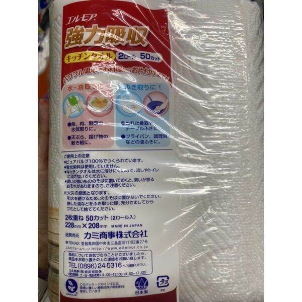 กระดาษเอนกประสงค์-2-ม้วน-จากประเทศ-ญี่ปุ่น-ellemoi-paper-towel-2-roll-made-in-japan