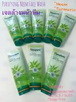 Himalaya หิมาลายาโฟมล้างหน้าสูตร Purifying Neem Face Wash 100 ml