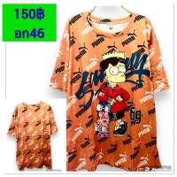 เสื้อยืดลายการ์ตูน อก46ก่อนยืด