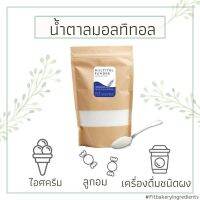 Maltitol Powder น้ำตาลมอลทิทอล 500 กรัม ให้ความหวานแทนน้ำตาล มอลทิทอล พาวเดอร์ มอลติทอล มัลติทอล Fit Bakery