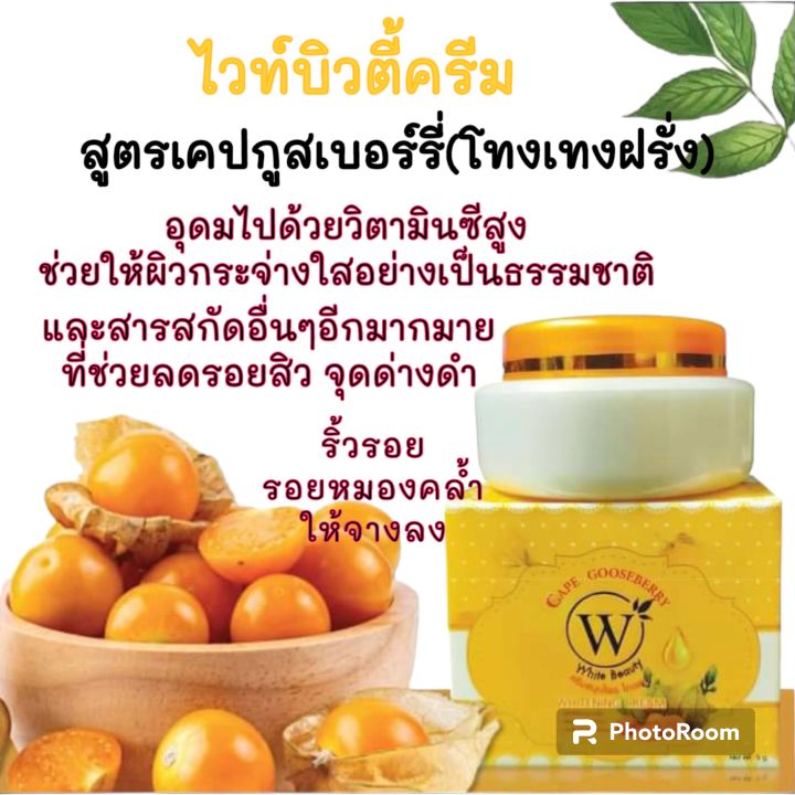 ครีมเคปกูสเบอร์รี่-12-กระปุก-แพ็คเกจใหม่