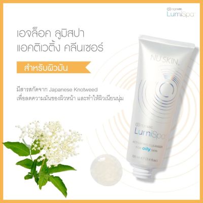 NU SKIN - ลูมิสปา ageLOC LumiSpa Activating Cleanser for Oily skin (สำหรับผิวมัน) Exp.07/24