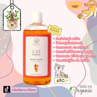 แชมพู Bubble Bear สูตร Cat Purpose ? กลิ่น Sweet Vanilla
ออร์แกนิก 100% ปริมาณ 500 ml.