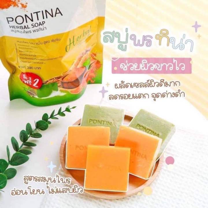 pontina-herbal-soap-สบู่สมุนไพรพรทิน่า-สบู่พรทิน่า-1-ห่อ-5-ก้อน