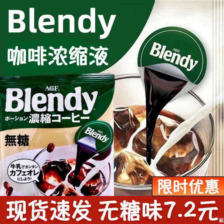 Japan Import AGF Blendy Concentrated Liquid Capsule Black Coffee ...