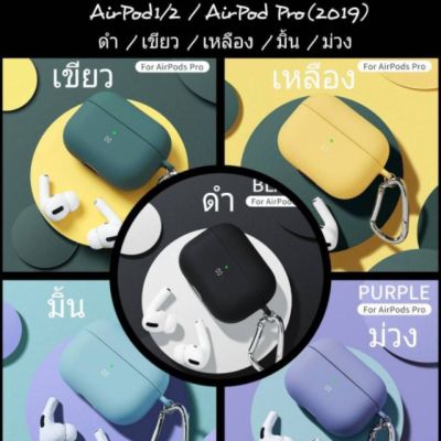 ✨พร้​อมส่งใน🇹🇭✨Reno series【แท้💯%】เคสใส่หูฟัง XUNDD AirPods1/2 AirPods Pro 2019​ / AirPods 3 / AirPods3 เคส​กันกระแทก มี​ห่วง​คล้อง​