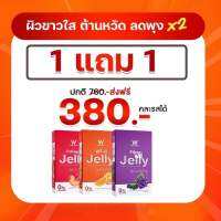 Jelly Winkwhite หุ่นสวย ผิวใส ?❤️? เนื้อเจลลี่เด้งดึ๋ง อร่อยม๊ากกก