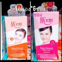 ครีมซองDr.montri 1 กล่อง
บรรจุ 6ซอง ครีม
ดร.มนตรี ครีมบำรุงผิว 7 มล. X6 ซอง