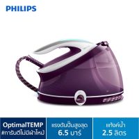 Philips เตารีดไอน้ำแบบแยกหม้อ รุ่น GC 9315 (2,400วัตต์/จุ2.5ลิตร)