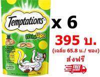 Temptation เทมเทชันส์ มิกซ์อัพ รสแคทนิป ไก่และชีส 75กรัม 6 ซอง