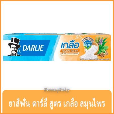 FernnyBaby ดาร์ลี่ Darlie 140G ยาสีฟัน ดาลี่ ดูแลช่องปาก Dalie ยาสีฟัน สูตร เกลือ สมุนไพร โพรเทค สีส้ม 140 กรัม