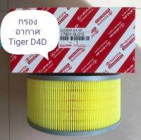 ☑️ถูก​สุด​ๆ​☑️กรองอากาศ​TIGER​ D4D​ เกรดแท้?oem??