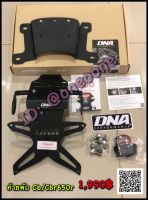 ท้ายพับแม่เหล็กDNA ท้ายสั้น ท้ายพับ cb650r cbr650r ปี 2019 2020