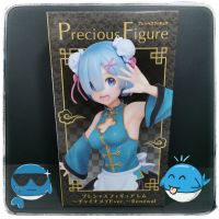 (กล่องไม่คม)​Re:Zero kara Hajimeru Isekai Seikatsu - Rem - Precious Figure - China Maid Ver. Renewal