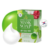 MASK SOAP สบู่มาร์คหน้าปรางทิพย์ สบู่ปรางทิพย์ 50 g.