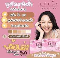 3 เซ็ต❤️ลิเดียครีม Lydia cream ครีมลิเดีย 1 เซ็ต 2 ตลับ