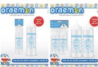 ขวดซอส ขวดใส่น้ำหวาน ขวดซอสสีขาว ลายDoraemon ขนาด720ml/ขนาด360ml ขวดสวย สะอาด พชาสติกแบบฟู้ดเกรด ปลอดภัยกับอาหาร ลิขสิทธิ์แท้ สินค้าพร้อมส่ง