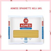 AGNESI Spaghetti เบอร์ 3 ขนาด 3 kg.  จำนวน 1 ถุง Food Ingredient พาสต้า ซอสสปาเก็ตตี้ เส้นสปาเก็ตตี้ เพนเน่ ฟูซิลลี่ ลาซานญ่า