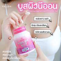 Shida Grape Seed Gluta Milk Plus (Multi vitamin) 2 รสชาติในกระปุกเดียว