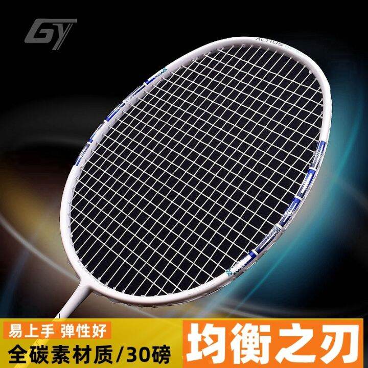 Guangyu A1 Badminton Racket Ultra-Light 4U Professional Durable Single ...