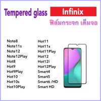 ฟิล์มกระจก เต็มจอ สำหรับ infinix Note8 Note11s Note12 Note12Play Hot8 Hot9 Hot9Play Hot10 Hot10s Hot10Play Hot11 Hot11s Hot11Play Hot12 Hot12i Hot12Play Smart4 Smart5 Smart6 Smart6HD SmartHD กระจกใส Tempered glass Full