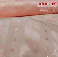 JK CURTAIN ผ้าม่านรหัส  AS 8 -  19 ( เอเอส 8 - 19) ผ้าหน้ากว้าง 48" (1.20 ม.) # ผ้าม่าน #ผ้าหลา#ผ้าเอนกประสงค์ (ขายเป็นหลา นำไปตัดเย็บเอง)