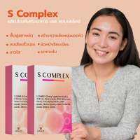 S COMPLEX ผลิตภัณฑ์จะเข้าไปช่วยฟินฟูสภาพของผิว สร้างความยืดหยุ่นของผิว ทำในลด (10 แคปซูล)