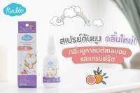 Kindee spray กันยุง 4+ 50ml กลิ่นยูคาลิปตัสเลมอน&amp;เกรปฟรุ๊ต