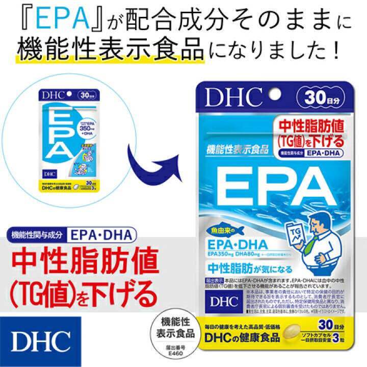 dhc-epa-สกัดจากปลาทะเลน้ำลึก-คุณภาพดี-ขนาด-20-30-วัน-คัดสรรมาเป็นพิเศษ-สารสกัด-บำรุงร่างกาย