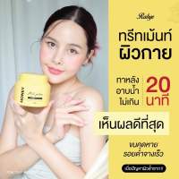 RABYE :Honey milk protein โลชั่นนมผึ้งมานูก้า ขนคุดหาย รอยดำจาง ผิวชุ่มชื่น จบปัญหาผิวเรื้อรัง