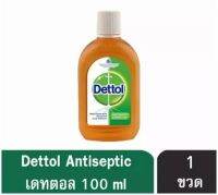 Dettol antiseptics disinfectants 100มล (มีมงกุฏ) น้ำยาฆ่าเชื้อโชคที่เป็นสาเหตุของการติดเชื้อ