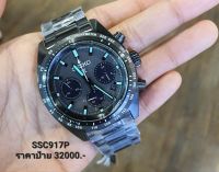 นาฬิกาข้อมือ SEIKO PROSPEX The Black Series SPEEDTIMER Solar Chronograph "Night Vision" รุ่น SSC917P