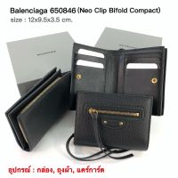 Balenciaga Wallet  พร้อมส่ง ของแท้100%