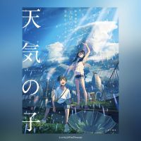 Weathering With You Official Visual Guide / Artbook หนังสือรวมภาพ ฉบับภาษาญี่ปุ่น ?