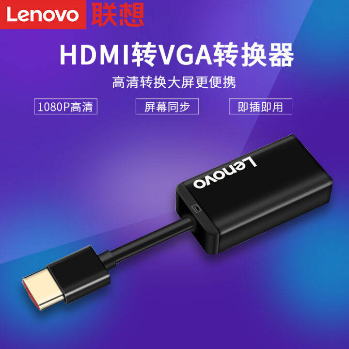 Lenovo H202 Converter HDMI to VGA Adapter 1080P HD Converter Extender ...