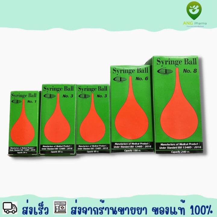Syringe Ball 1 Pcs อุปกรณ์ดูดน้ำมูกและเสมหะเด็ก ไซริงค์บอล 1 ชิเน