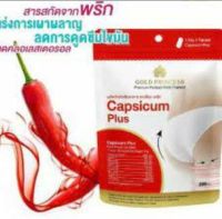 Gold Princess Capsicum Plus 40 Tablets.