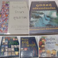 รีดเดอร์ส ไดเจสท์ Reader Digest (ราคาปก1,590)
ลดเหลือเล่มละ590
เล่มใหญ่ ปกแข็ง อ่านแบบจุกๆ300-500หน้า,หนักเกือบ2kg